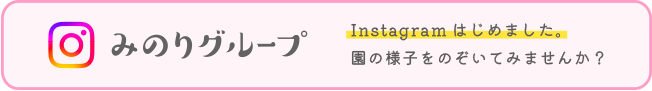 インスタグラムバナー